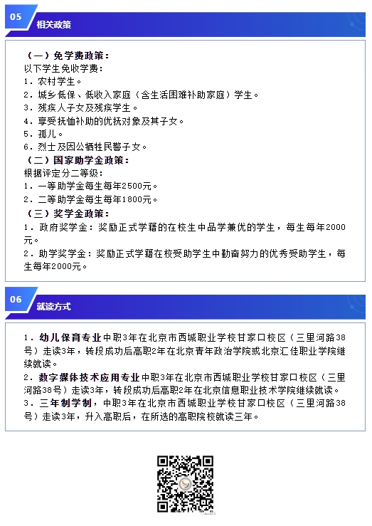 招生计划2.jpg